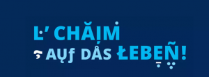 Der Schriftzug L’Chaim – Auf das Leben bewirbt die Ausstellung "Vielfalt jüdischen Lebens in Deutschland entdecken“.